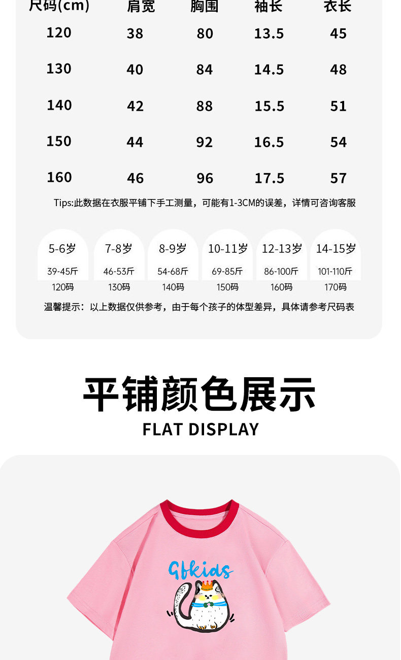 小猪班纳女大童短袖T恤2026夏新款纯棉半袖儿童洋气夏装女孩上衣W — 8