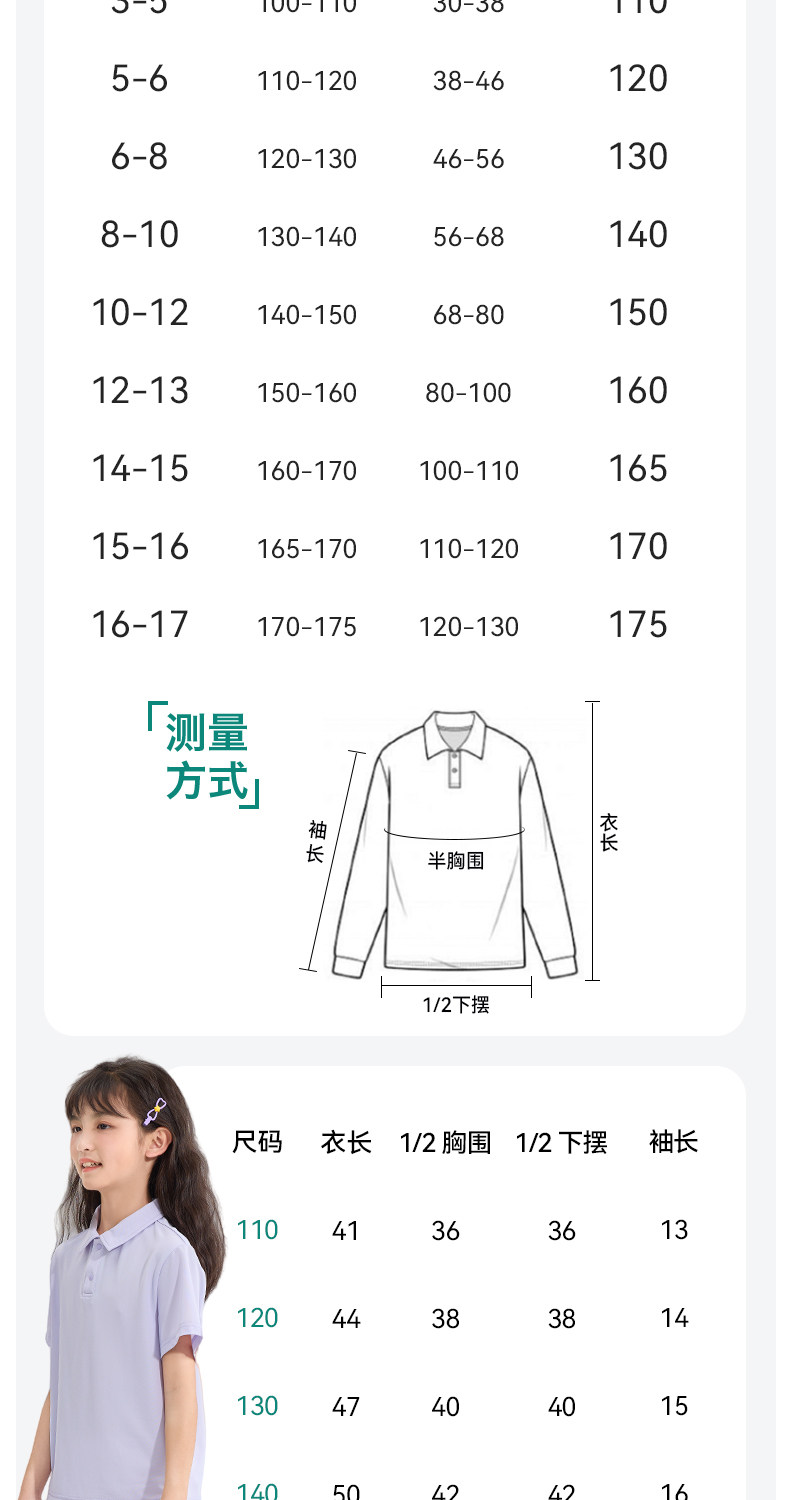 小猪班纳男童短袖t恤2026新款儿童polo衫男孩宽松白色翻领上衣PC — 8