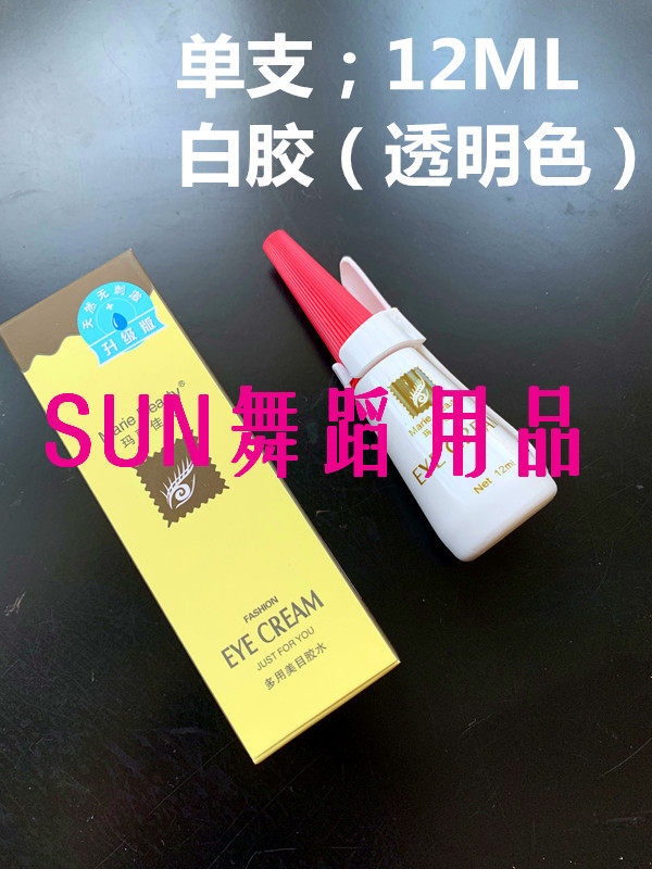 Professional Modern dance Latin dance fake eyelash glue game show forehead adhesive drilling hair stick adhesive adhesive