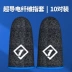 Bộ ngón tay ăn gà Bộ ngón tay chơi game thể thao điện tử Dseven không yêu cầu giống cá mập đen Bộ ngón tay chống trượt chống mồ hôi chống đổ mồ hôi vua tạo tác hòa bình Bộ ngón tay cái cạnh tranh cô gái ưu tú dành riêng cho vinh quang 