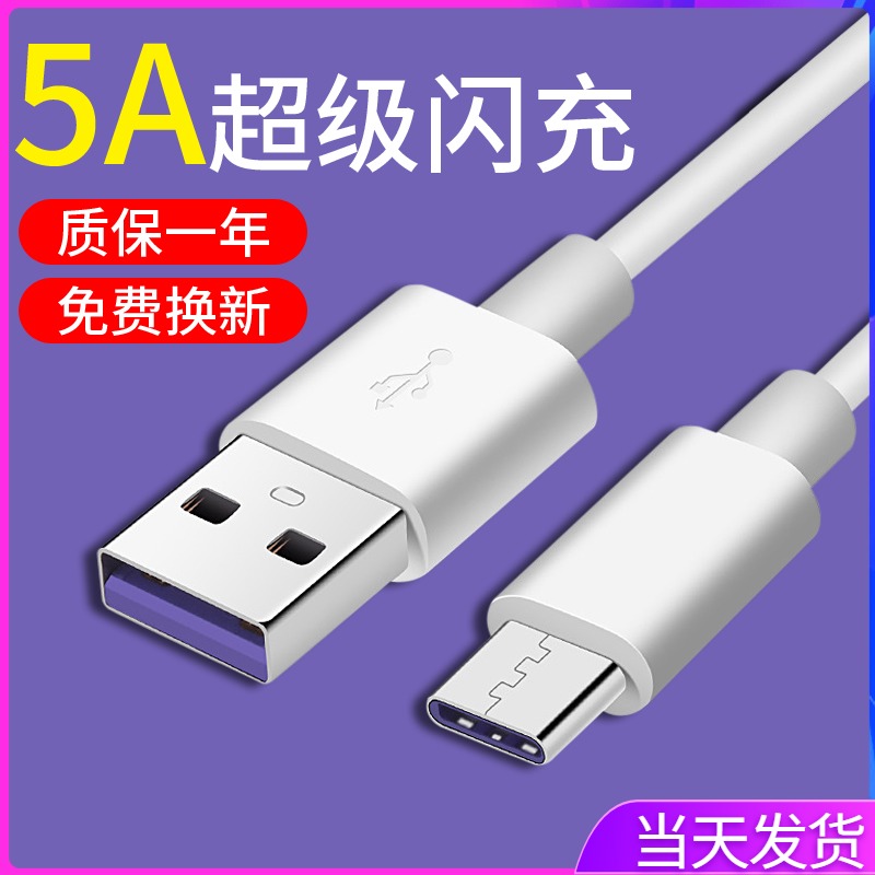 vivoiqoopro5g charger iqooneo fast charging original fit vivoX30 mobile phone charging wire head vivoX27 data line X27X30X50 original