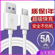Type-C data cable suitable for Huawei p20mate30pro new nova5i super fast charge 2s glory v30 ten 20i charger cable topctpye