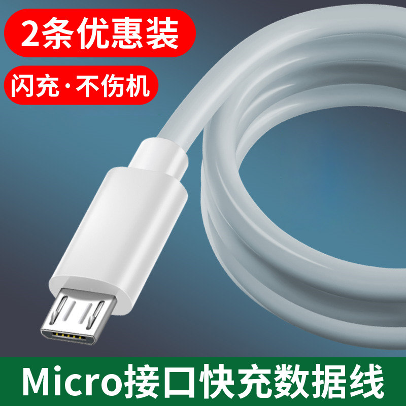 Suitable for Huawei Enjoy 9plus data cable Enjoy 9s Enjoy 8 8e 8puls Enjoy 7plus mobile phone glory 7s charging cable fast charge 7p reliable Android fast charge with charging head