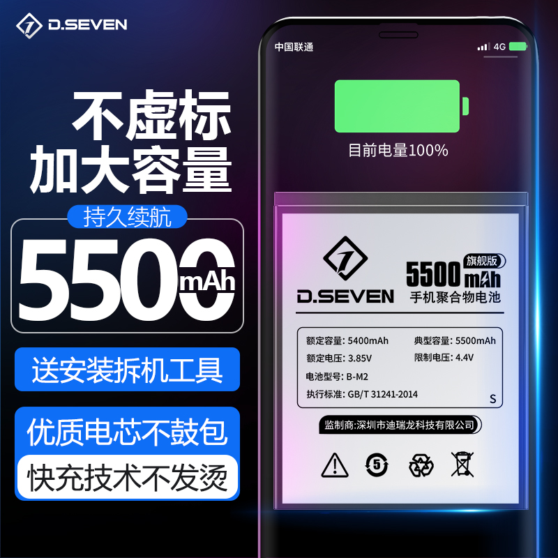 Dseven is suitable for vivox30 battery X23 Symphony version X21A21s6SA20A X27X60s1Pro67a66Y3Y93Z3