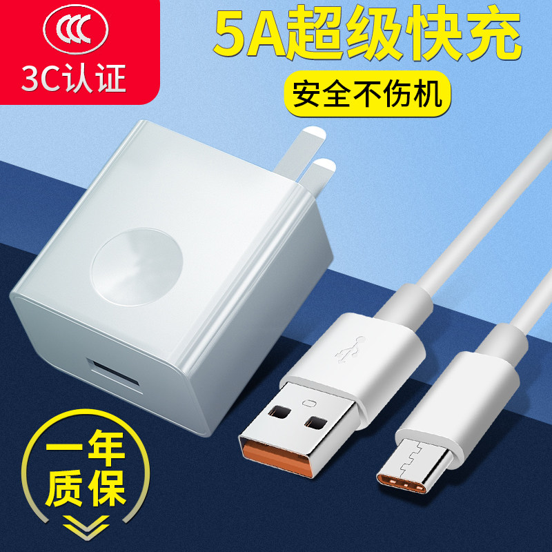 Dseven is suitable for Huawei nova5pro charger nova3 3e 4 4e brand new 5i charging head 5z super fast charging nove6 charger line 5A set