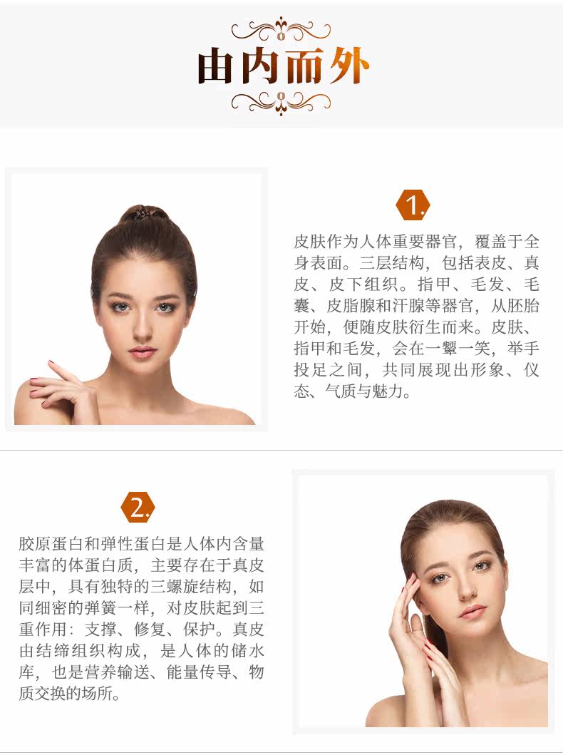 Коллагеновое устное решение_09.JPG