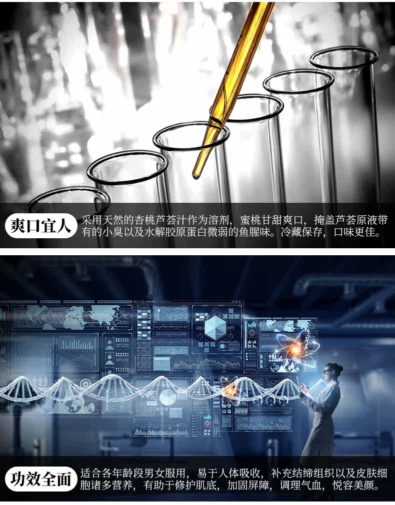 Коллагеновое устное решение_08.jpg