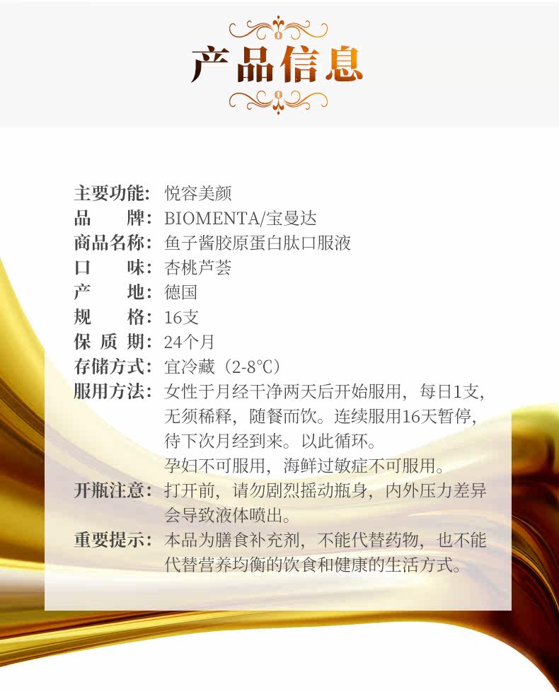 Коллагеновое устное решение_03.jpg