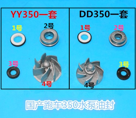 Horizon little ninja sports car twin-cylinder engine water pump oil seal Eagle King earth Yongyuan 2350 water seal water seal