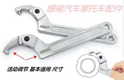 Electric locomotive automobile shock absorber shock absorber spring soft and hard height adjustment wrench Crescent hook round hole tool