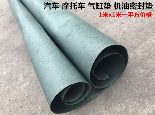 Car locomotive engine cylinder pad paper cylinder pad high temperature resistant sealing gasket oil pad paper set to make paper pad