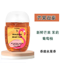 Buy 5BBW mango Maitai disposable antibacterial hand sanitizer 29ml vial packed BathBody Works