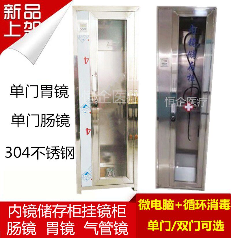 Endoscope Storage Cabinet Endoscope Hanging Mirror Cabinet Gastroscope Laryngoscope Colonoscopy Bronchoscope Liner Cabinet Single Door Double Door Storage Cabinet