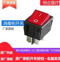 UV disinfection cabinet lamp switch disinfection cabinet switch button boat-shaped rocker power button button with light