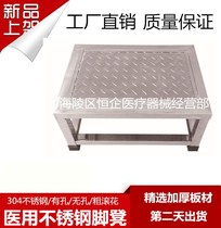 304 stainless steel foot stool operating room stool foot stool pharmacy stool maternity examination bed foot stool