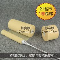 Badminton slapping bottom film Buffer film Shock absorption film and Taiang victory with the same quality as a roll
