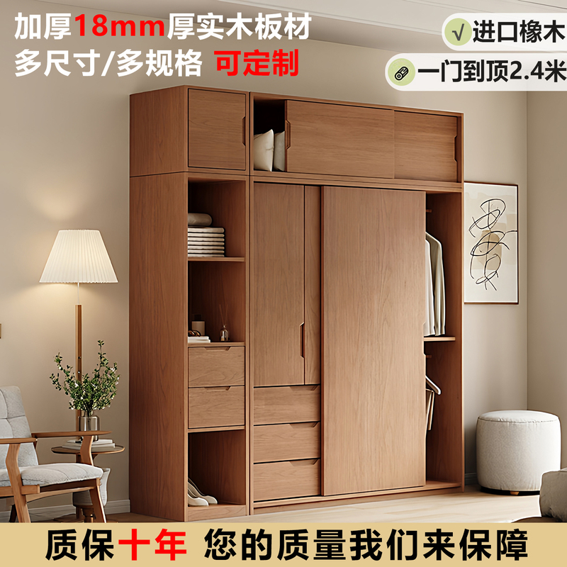 Solid Wood Oak Sliding Door Wardrobe for Bedroom, Japanese-Style Natural Wood Storage Cabinet, Modern Minimalist Sliding Door Closet Solid Wood Oak Sliding Door Wardrobe for Bedroom, Japanese-Style Natural Wood Storage Cabinet, Modern Minimalist Sliding Door Closet