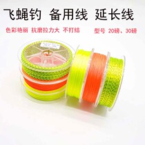 Fly Fishing Extension Cord Spare Wire Nylon Woven Fish Line Orange Yellowgreen Black 20 Lbs 30 Lbs Fly Fly Line Preparation Line