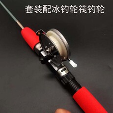 Ice удочкой 冬钓路亚竿儿童杆套装便携超短筏竿钓鱼抛竿矶钓竿冰钓杆迷你海杆