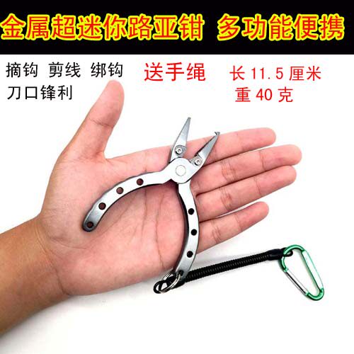 Aviation Aluminum Alloy Road Subpliers Portable Multifunction Fishing Cut Wire Pliers Little Mini Lujah Fish Pliers Control Fish