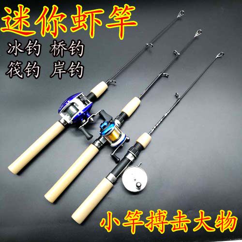Small sea rod 1 meter 1 5 meters portable ultra-short river rod Mini fishing rod Throwing rod Long cast raft rod Ice fishing rod