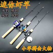  Small sea rod 1 meter 15 meters portable ultra-short river rod Mini fishing rod Throwing rod long-throw raft rod Ice fishing rod