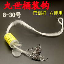  Marushi barrel tied sea fishing hook Fish hook with line Fish hook line tied hook Fishing hook 8#-30#