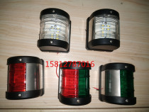 Marine navigation light navigation light yacht signal warning light marine navigation light LED navigation light 12 24V