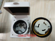 Marine shore electrical plug socket RV camp borrowing electrical plug ship yacht shore electrical plug socket 230V50A
