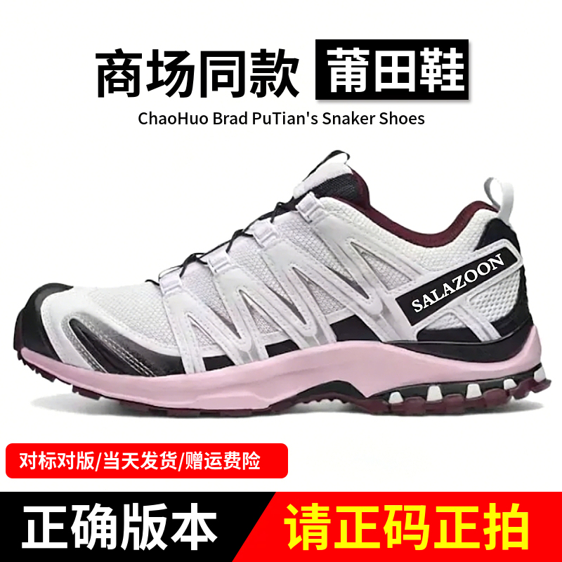 Putian Xa Pro3D White Pink Gray Black Warrior Hiking Shoes Xt Quest Korea Limited Edition Oxford Brown Hiking Shoes Putian Xa Pro3D White Pink Gray Black Warrior Hiking Shoes Xt Quest Korea Limited Edition Oxford Brown Hiking Shoes