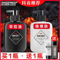 Left Yan right-color Mens wash noodles Milk Control Oil Acne Removing black head pimple with mite Mite Volcanic Mud finish Milk Shake the same