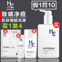 HE Herne Mens washable milk whitening control oil for acne removing mites to black head to keratinocytes Professional face cream