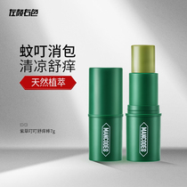 Left Yan right Color Borage Cream Mosquito Mosquito Bite Mosquito Bite Cream Child Baby Baby Special Flea Bite Mosquito Repellent Cream