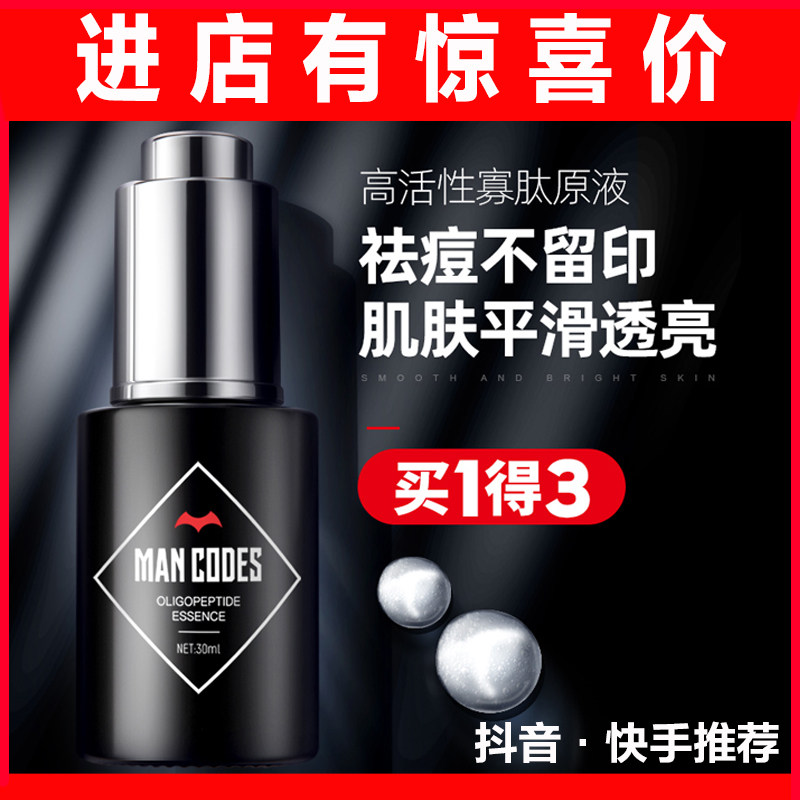 Left-colored facial semen new oligopeptide original liquid diluted pox printing powder for freezing dry powder care