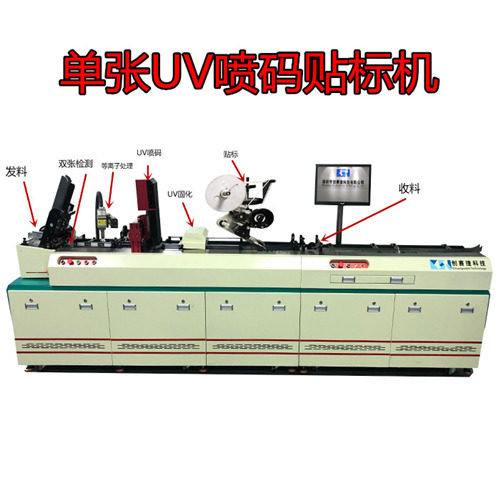 Scrape Code Printing Code Machine Scraping Code Code Machine UV Code Code Code Machine