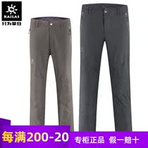 Special offer kailas outdoor sports mens and womens micro-elastic double-layer windproof trousers autumn and winter warm belt velvet KG520149