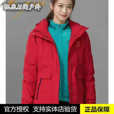 Special kailas kailas KG320040 KG320041 outdoor women's medium and thick down jacket
