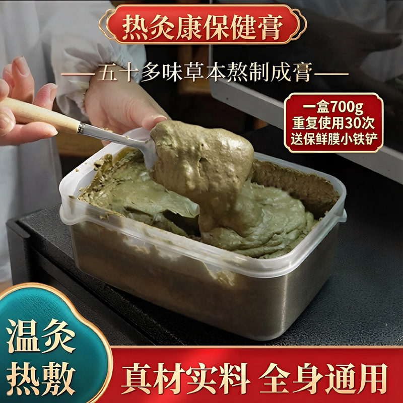 Authentic 58-Flavor Herbal Hot Moxibustion Paste for Shoulder, Neck, Waist, Leg, and Joint Mud Moxibustion Hot Compress Pack, Same Herbal Mud Moxibustion Paste Used in Beauty Salons Authentic 58-Flavor Herbal Hot Moxibustion Paste for Shoulder, Neck, Waist, Leg, and Joint Mud Moxibustion Hot Compress Pack, Same Herbal Mud Moxibustion Paste Used in Beauty Salons