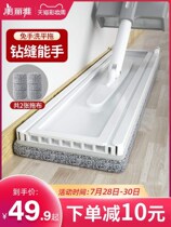 mop free hand washing household lazy tablet to drag dry wet