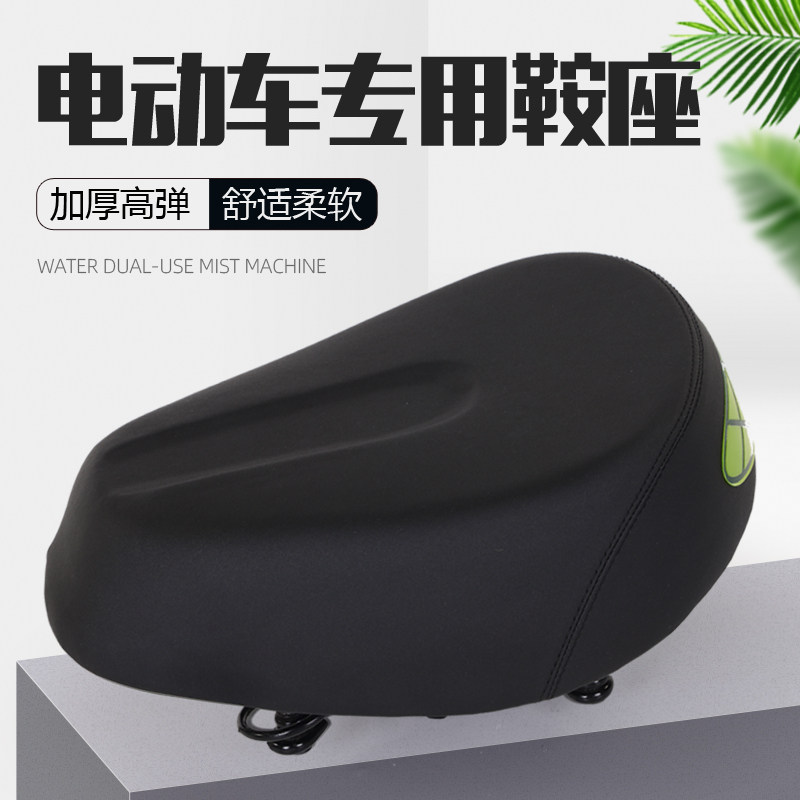 Electric car seat cushion electric car saddle bike seat cushion seat Enlarge Thickened Waterproof Seat Bag Four Five Springs