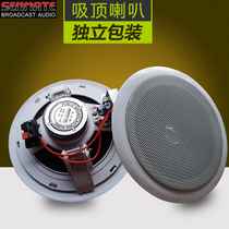 Semite ceiling ceiling Horn 5W background music public broadcast fire audio 120V constant pressure Speaker