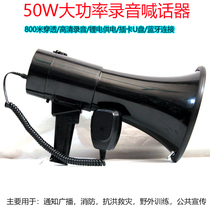 50W high-power handheld recording speaker super-remote 800 meters loud voice amplification propaganda shouting speaker
