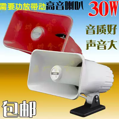 30W tweeter trumpet horn speaker car publicity Hawking loudspeaker waterproof belt suction cup