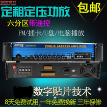 Senmat High Power USB250 350W Constant Pressure Power Amplifier Suction Top Horn Background Music Public Broadcast Bluetooth