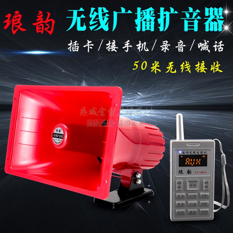 cục phát wifi 4g giá rẻ 琅 Loa tuyên truyền không dây 40W60W công suất cao hét thẻ ghi âm quảng cáo loa xe hơi - Trình phát TV thông minh wifi tp link 2 râu