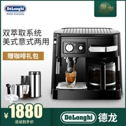 Delonghi / Delong BCO410 máy pha cà phê gia đình bán tự động Máy pha cà phê Ý của Mỹ - Máy pha cà phê