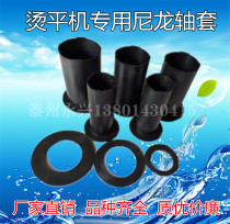 Ironing machine Ironing machine Flat ironing machine Spacer sleeve Spacer sleeve Spacer sleeve Nylon sleeve Plastic sleeve