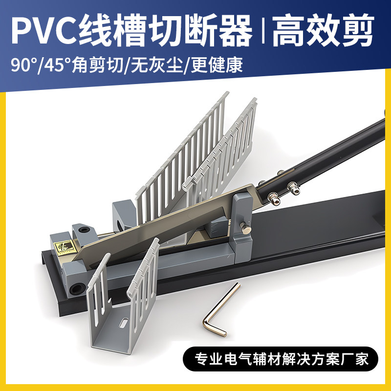 PVC线槽切割机威图WBC-100C:电工必备神器,轻松搞定复杂线路安装!-电工剪-淘宝好物网