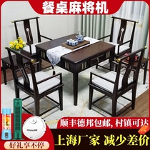 New Chinese solid wood mahjong machine table dual-use high-grade electric mahjong table automatic household new tea table one