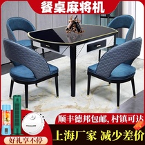 Mahjong machine automatic household rock board long table Electric mahjong table table dual-use light luxury modern multi-function machine hemp